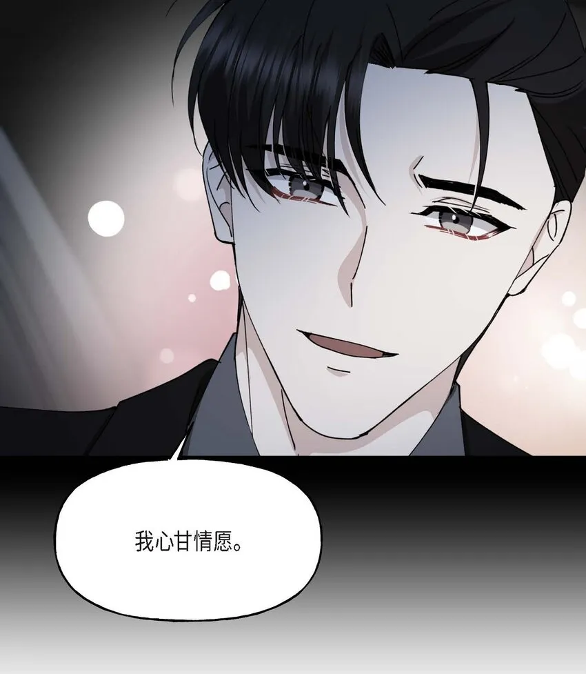 38 我也不会结这个婚的 第46页