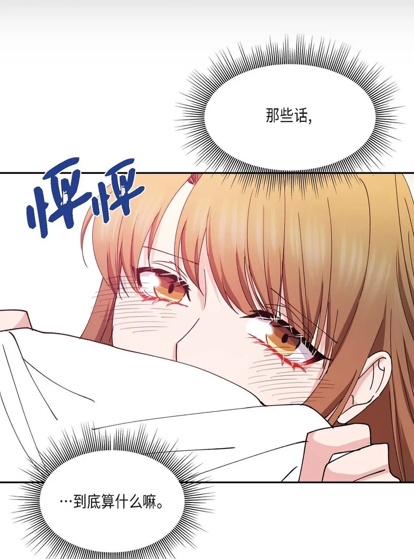 38 我也不会结这个婚的 第47页