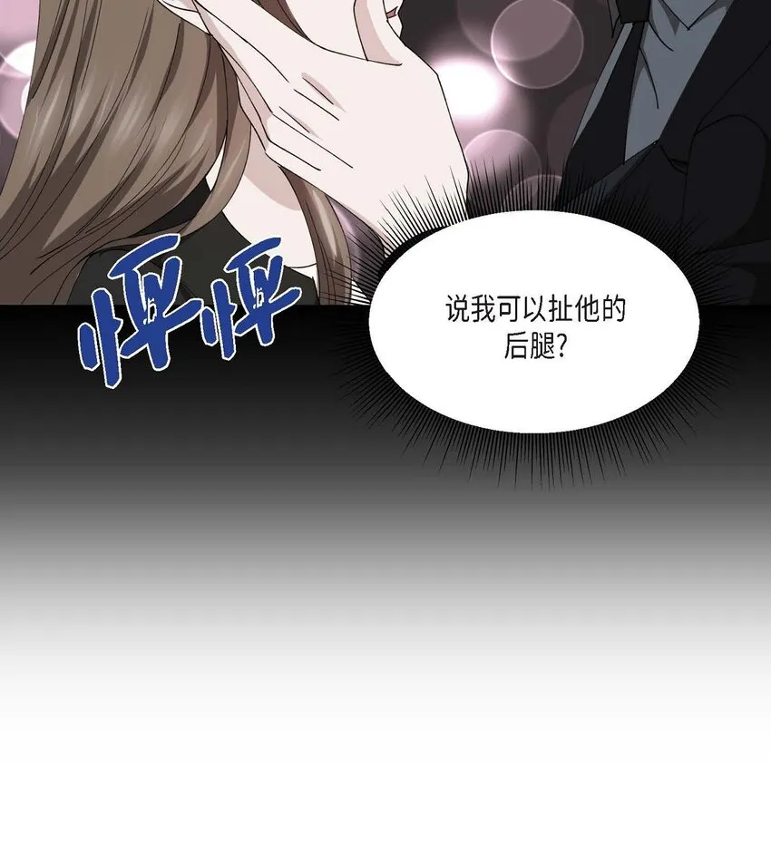 38 我也不会结这个婚的 第49页