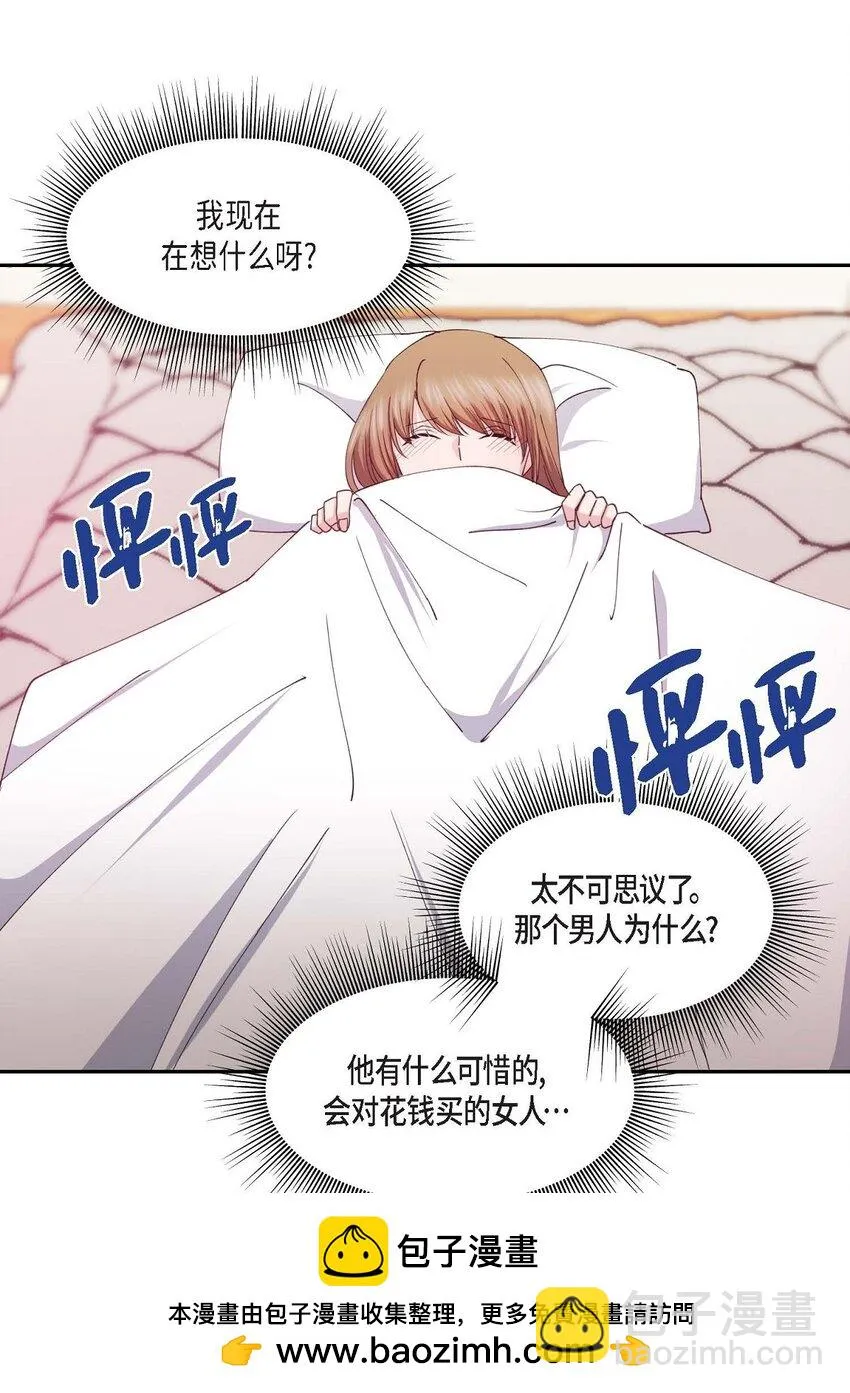 38 我也不会结这个婚的 第50页