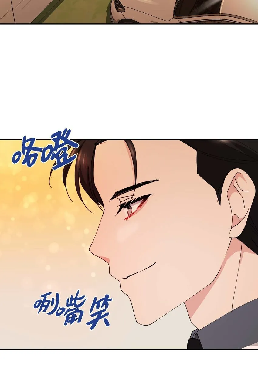 38 我也不会结这个婚的 第54页