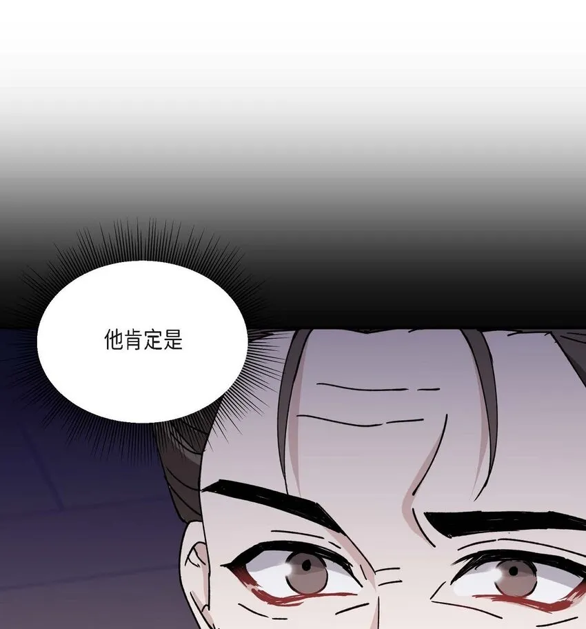 38 我也不会结这个婚的 第55页