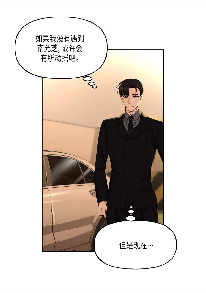 38 我也不会结这个婚的 第57页