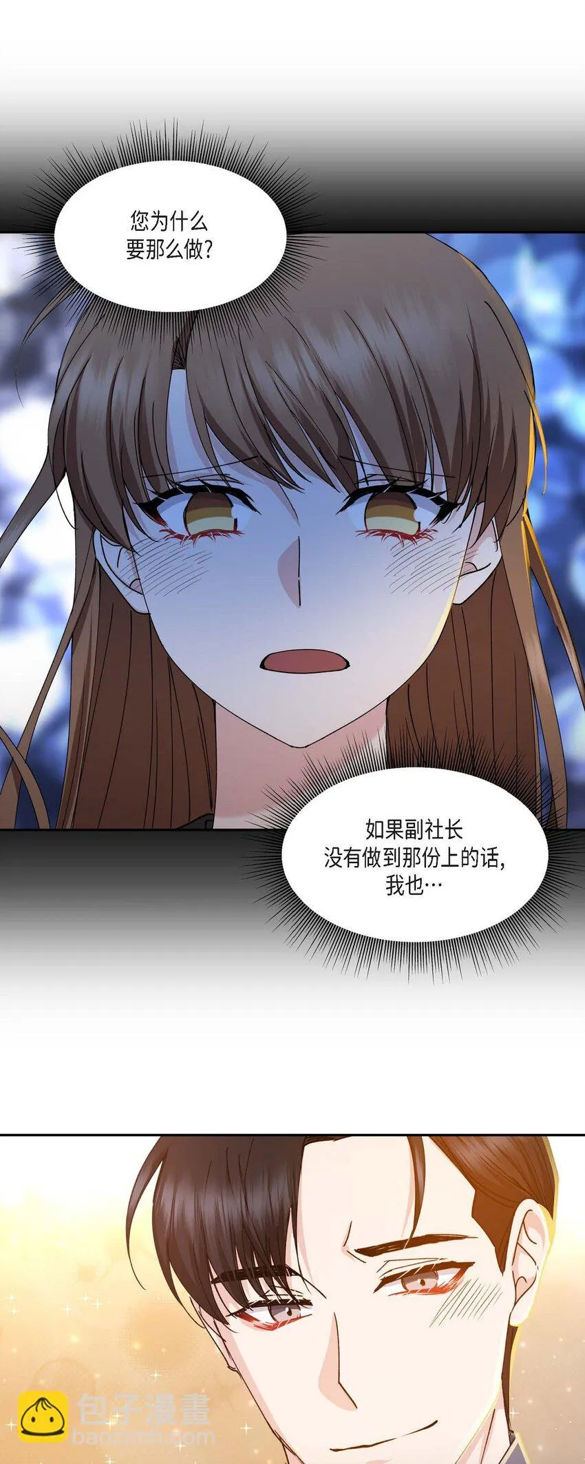 38 我也不会结这个婚的 第58页