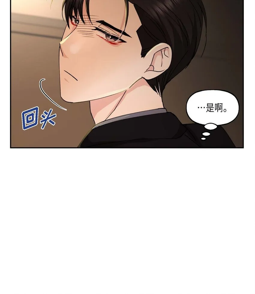 38 我也不会结这个婚的 第60页