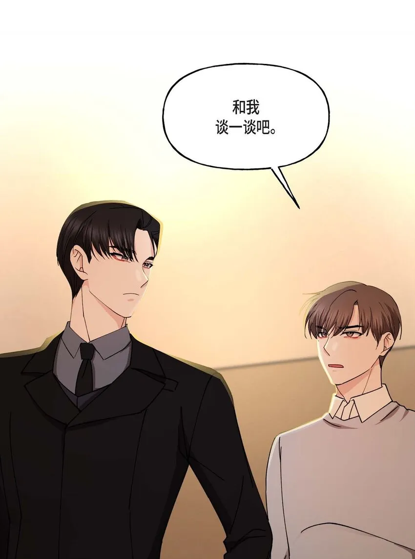 38 我也不会结这个婚的 第61页