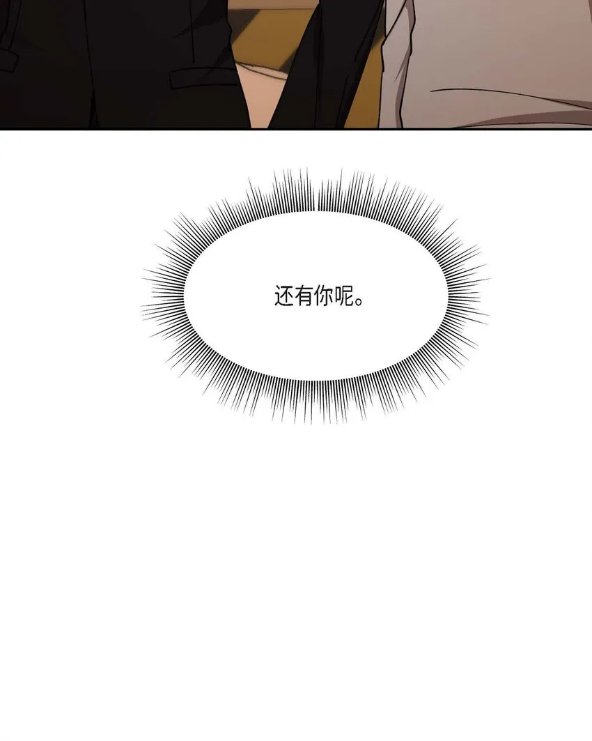 38 我也不会结这个婚的 第62页
