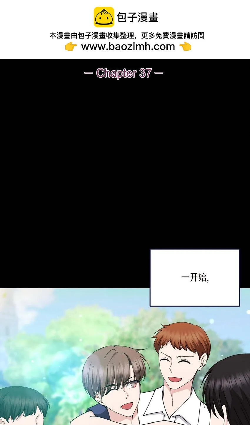 37 我绝对不会拖您后退 第2页