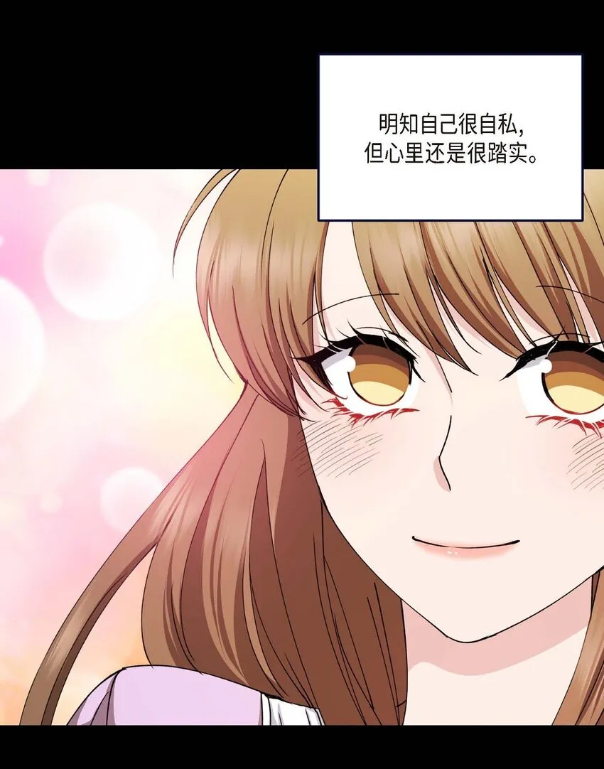 37 我绝对不会拖您后退 第9页