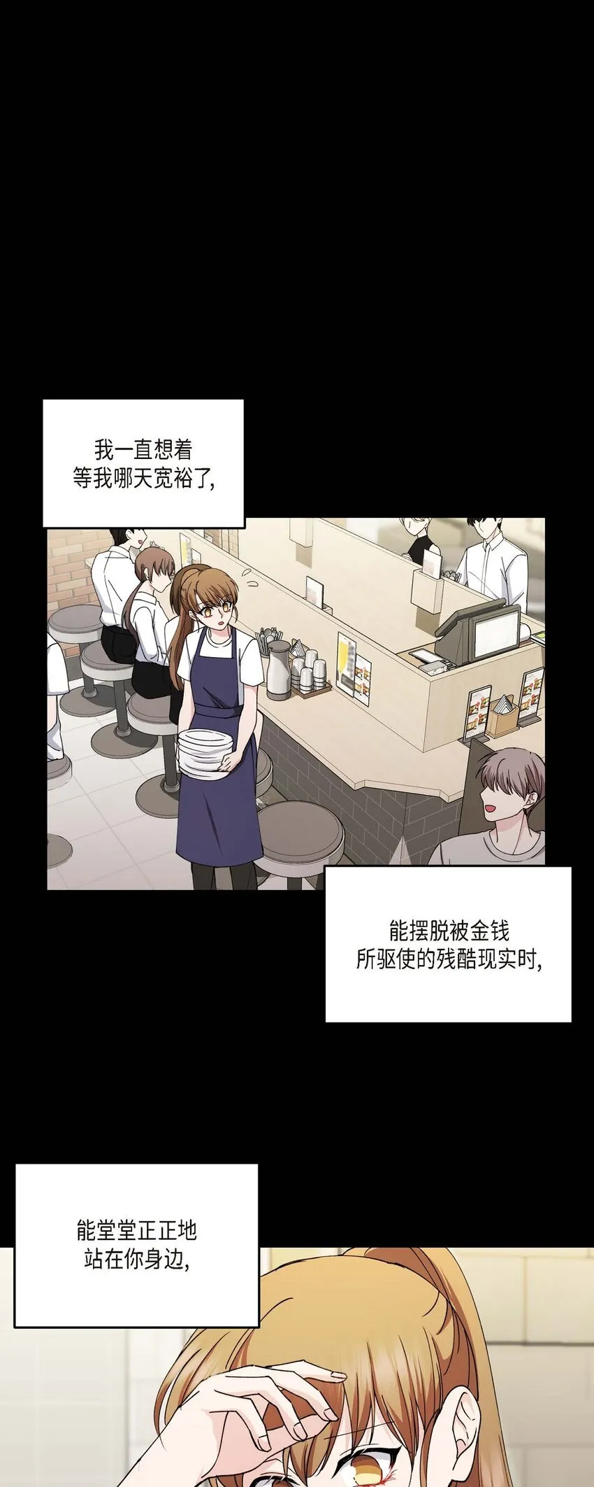 37 我绝对不会拖您后退 第10页