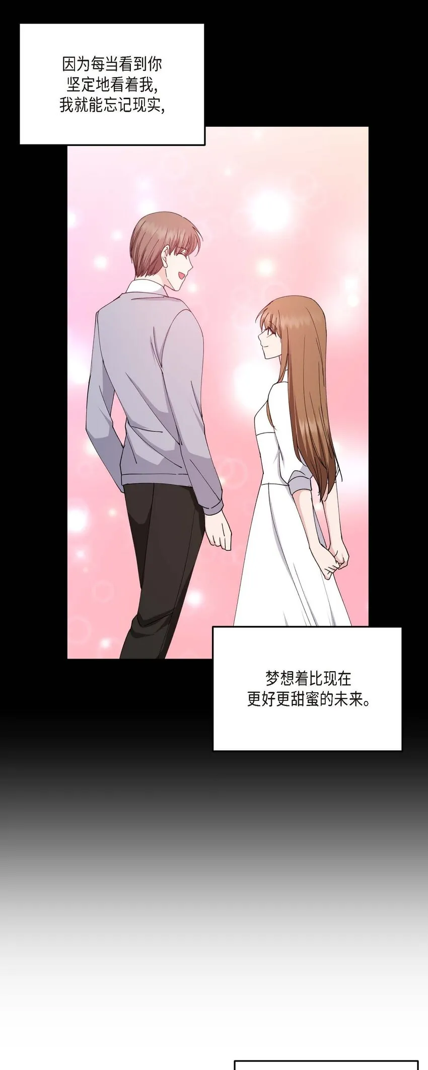 37 我绝对不会拖您后退 第13页