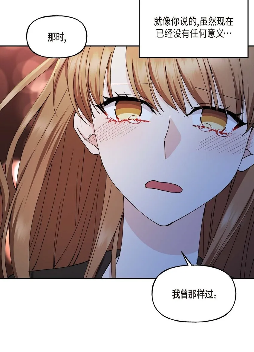 37 我绝对不会拖您后退 第14页