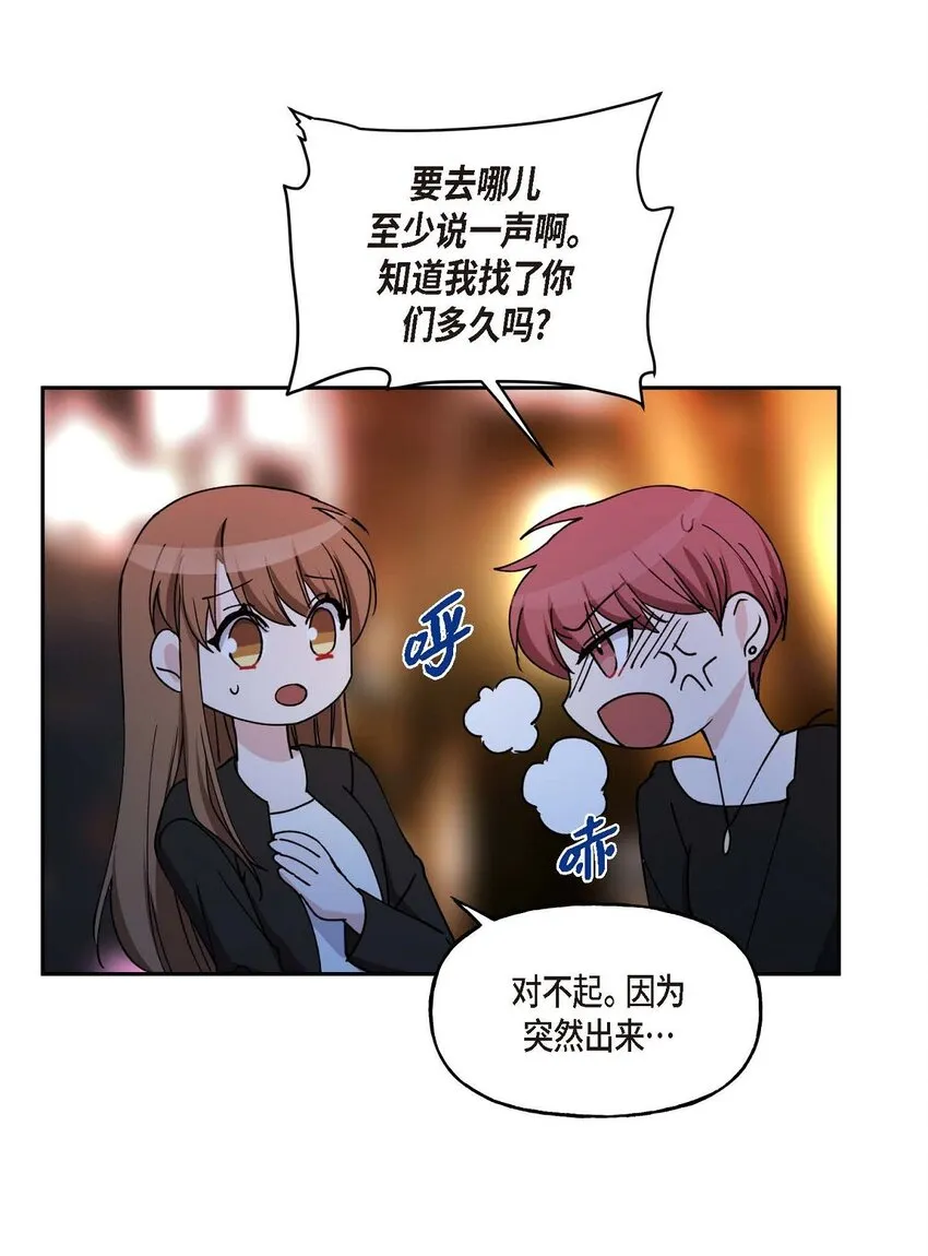 37 我绝对不会拖您后退 第20页