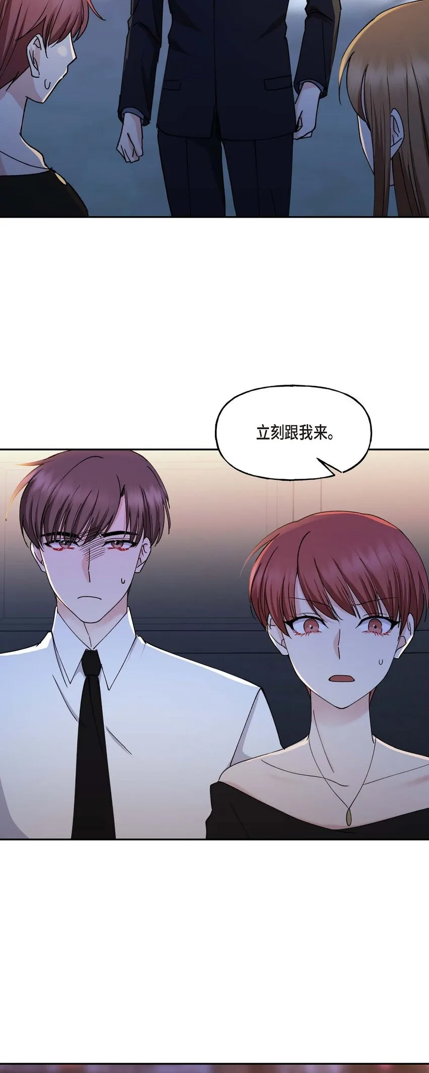 37 我绝对不会拖您后退 第25页