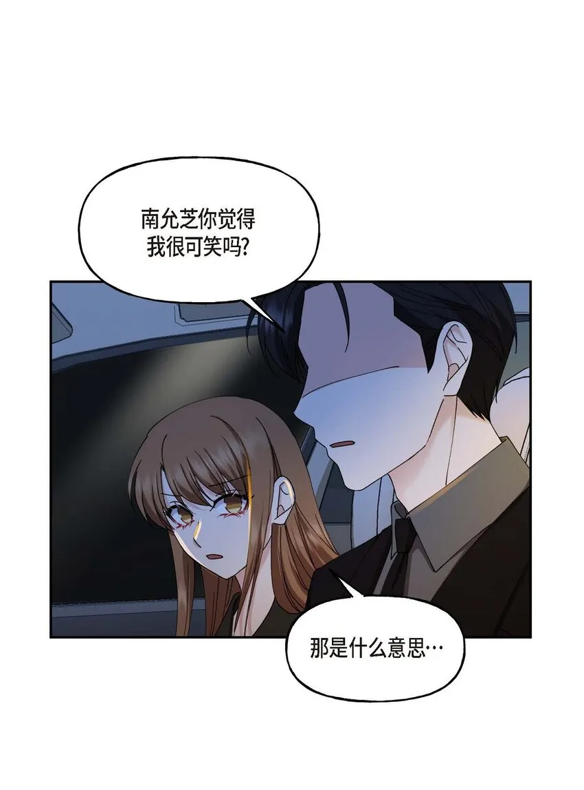 37 我绝对不会拖您后退 第32页
