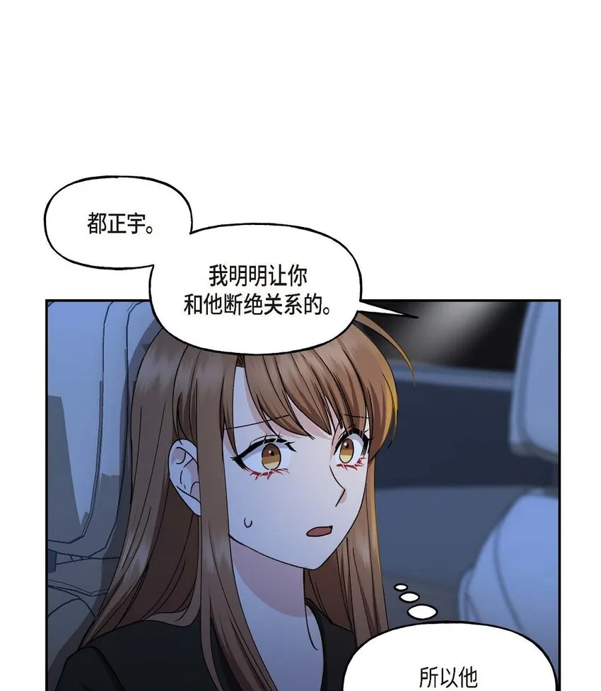 37 我绝对不会拖您后退 第33页