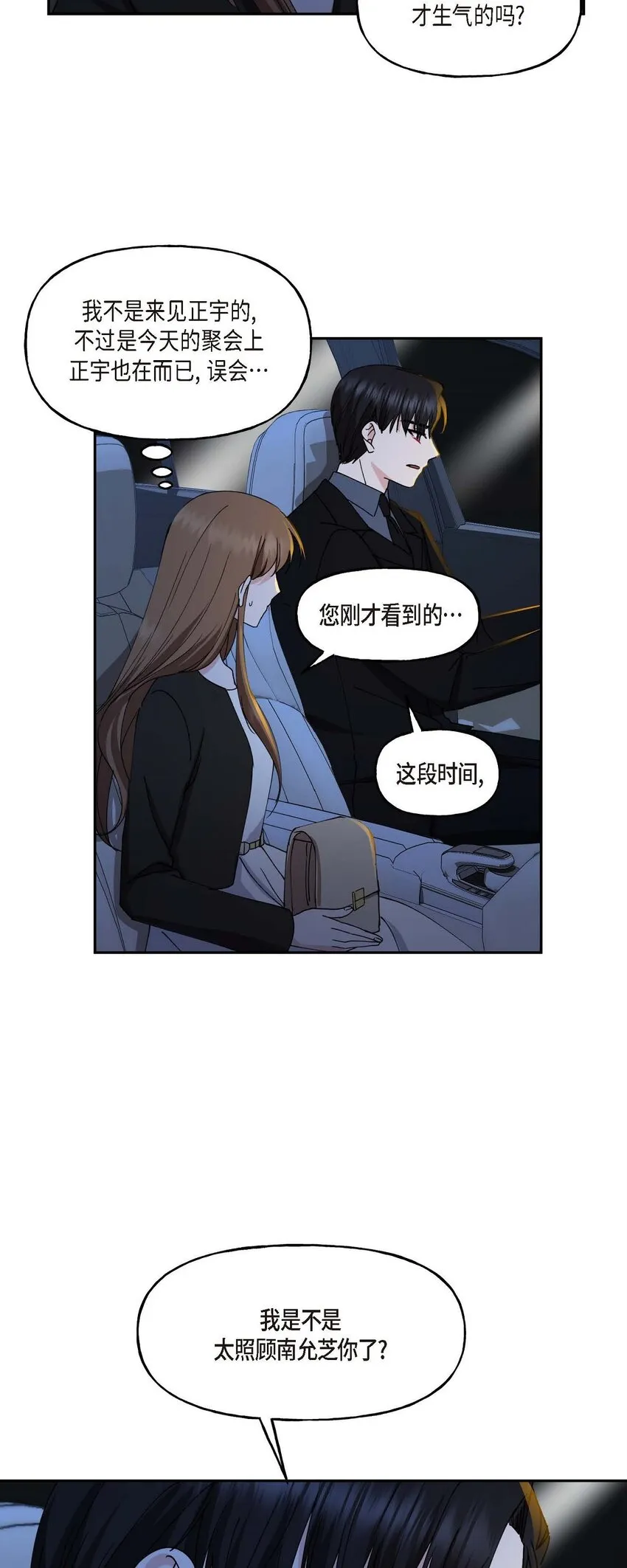 37 我绝对不会拖您后退 第34页