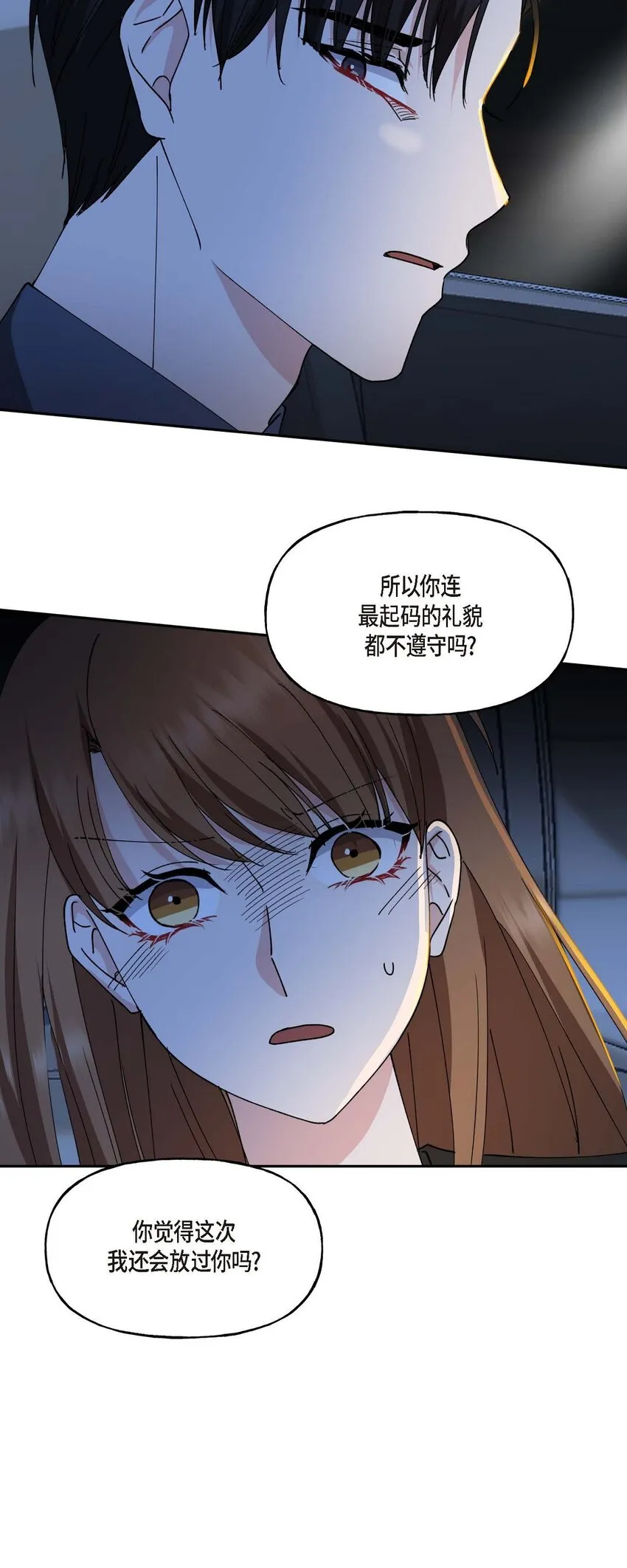 37 我绝对不会拖您后退 第35页
