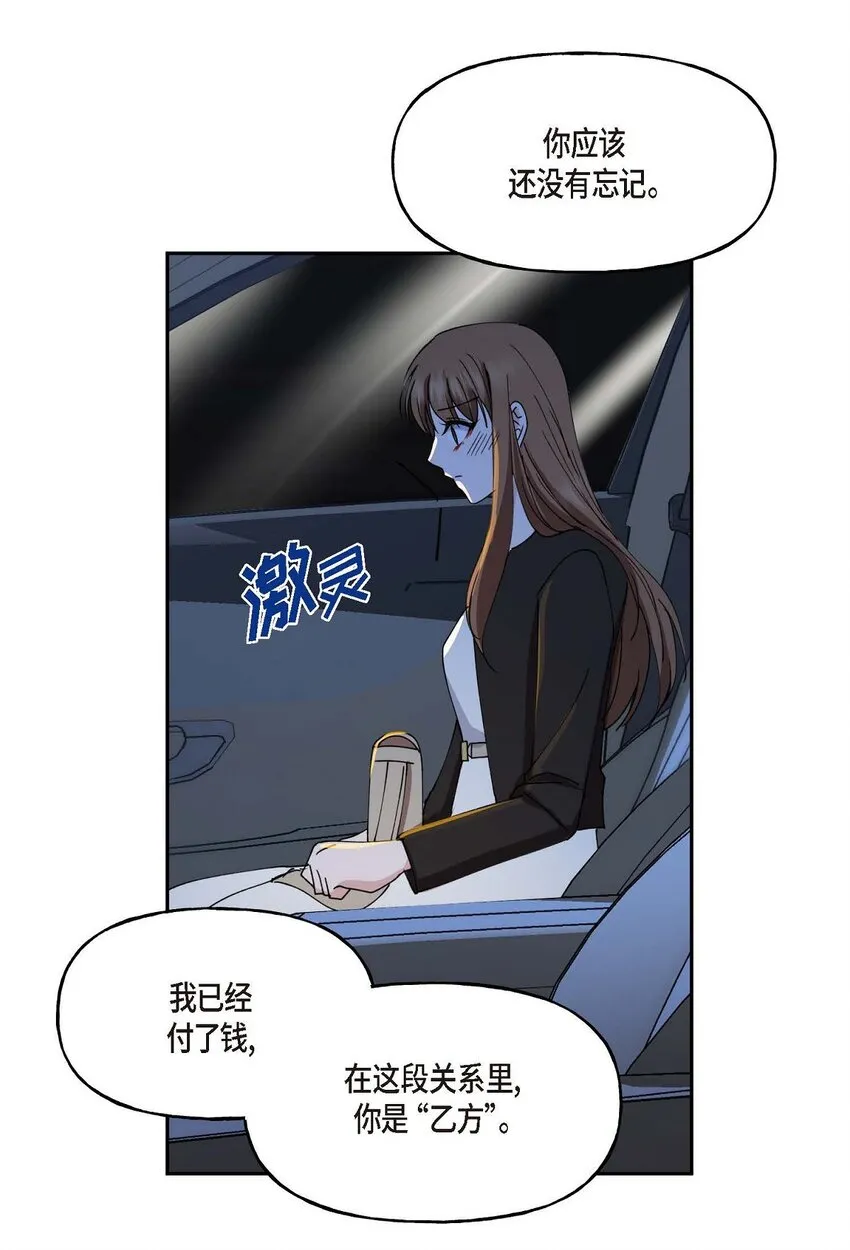 37 我绝对不会拖您后退 第36页