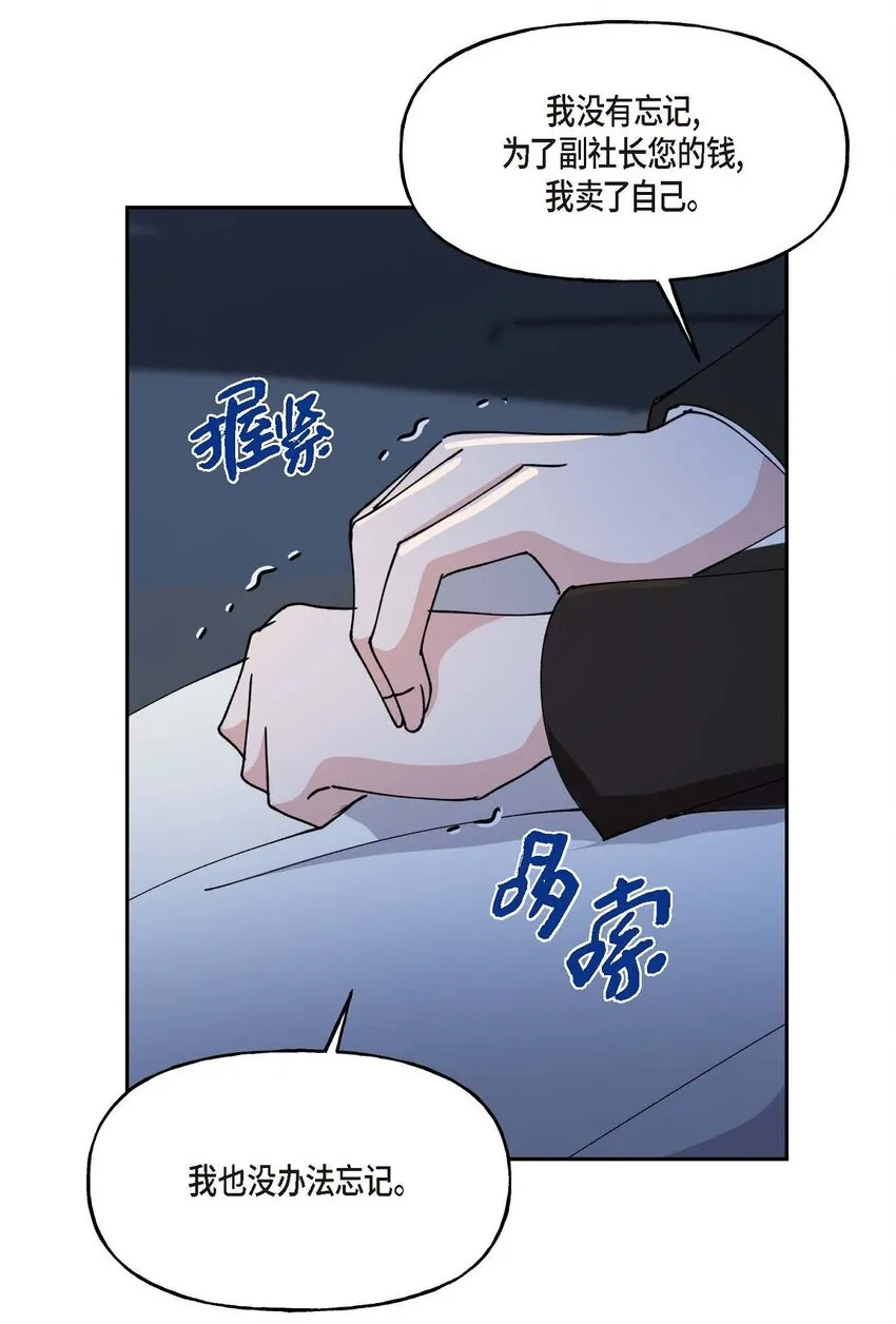 37 我绝对不会拖您后退 第39页