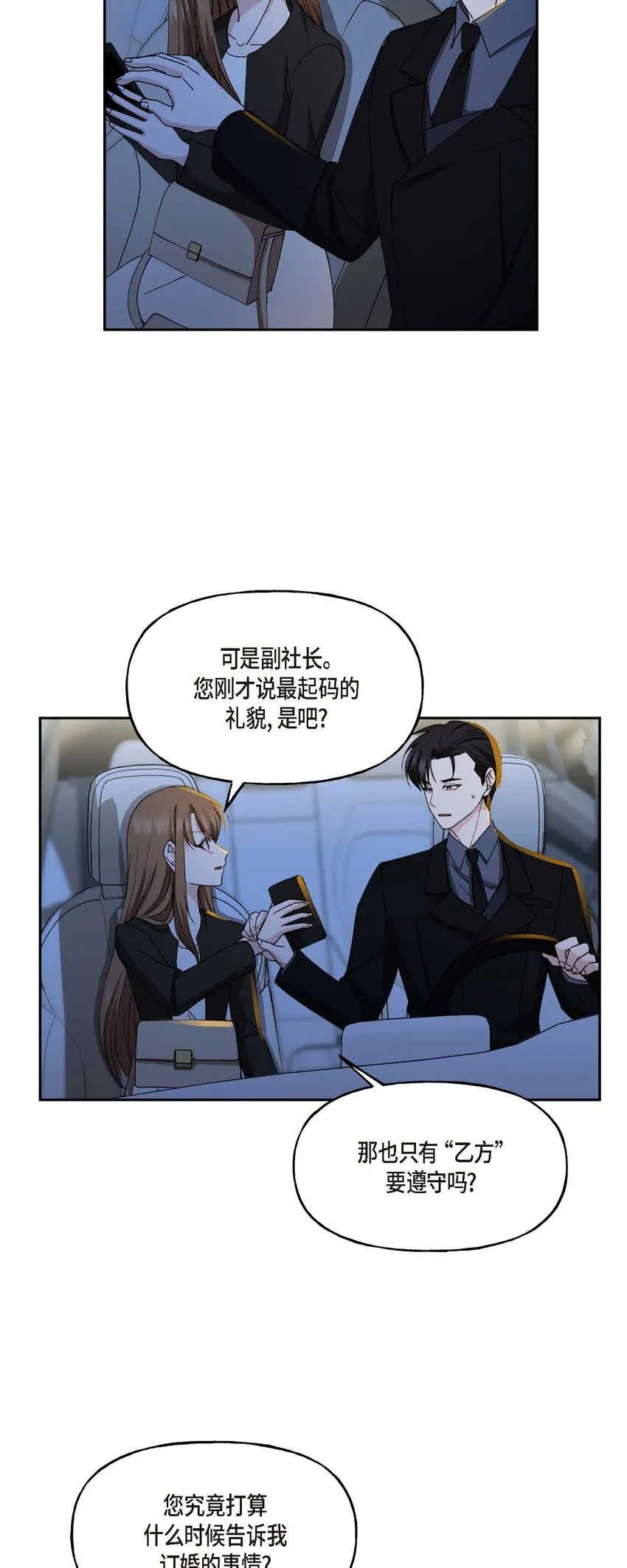 37 我绝对不会拖您后退 第41页