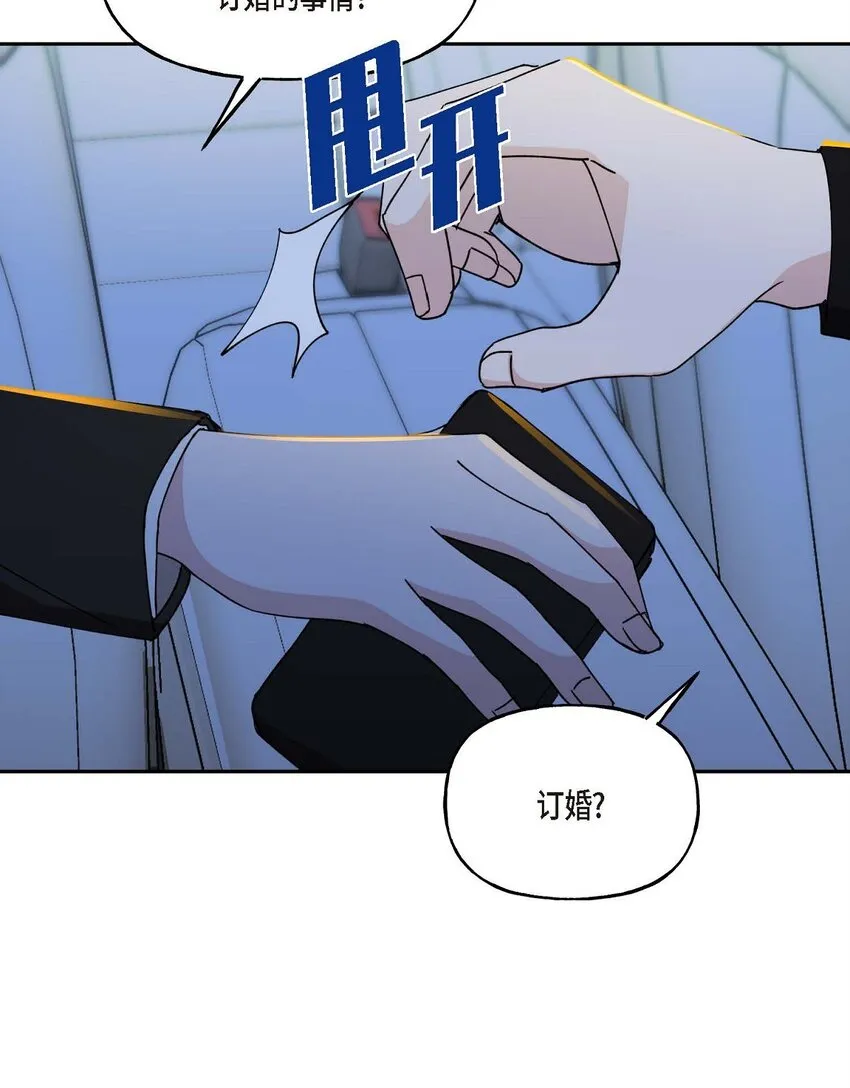 37 我绝对不会拖您后退 第42页