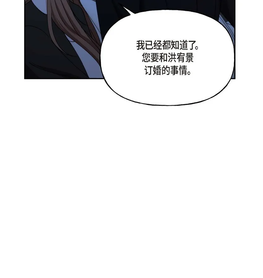 37 我绝对不会拖您后退 第44页