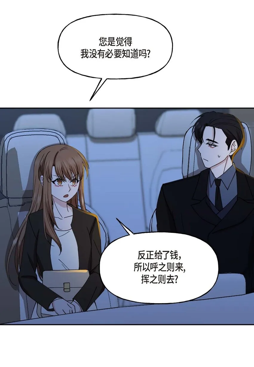 37 我绝对不会拖您后退 第45页