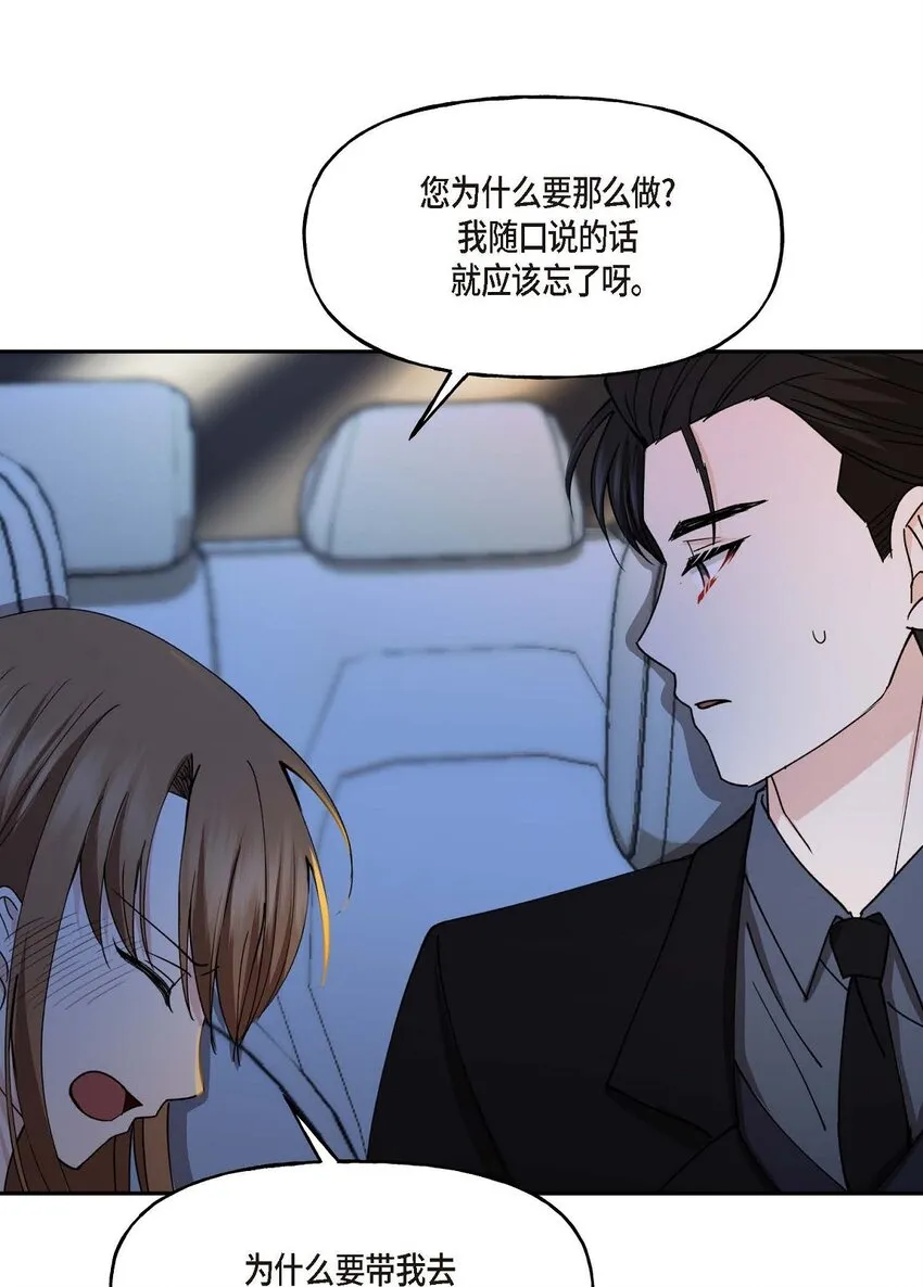 37 我绝对不会拖您后退 第48页