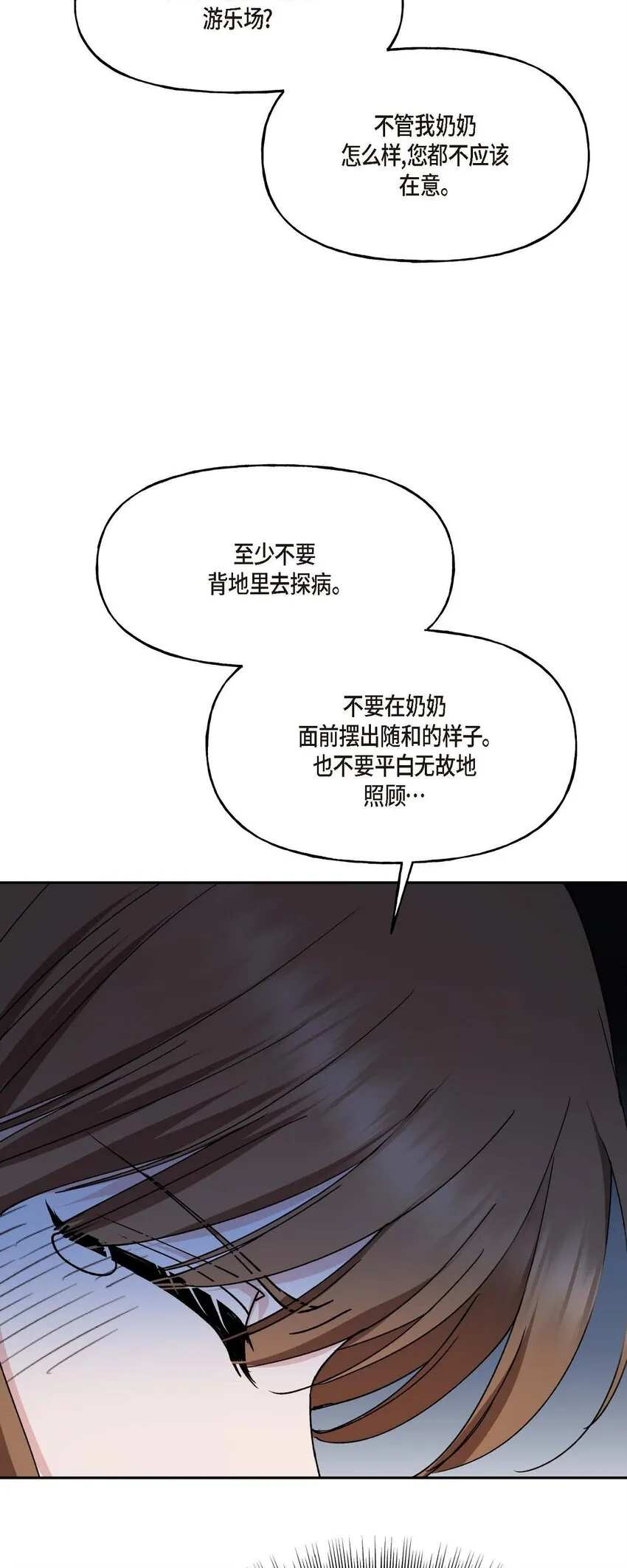 37 我绝对不会拖您后退 第49页