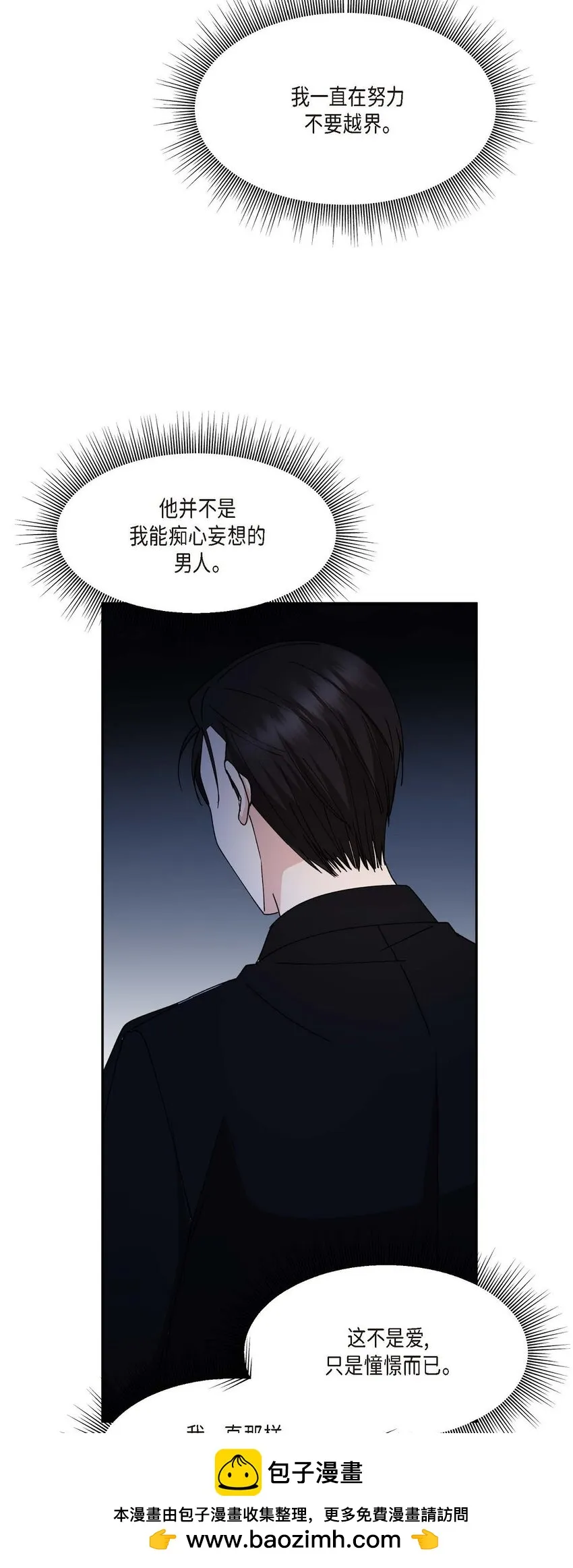 37 我绝对不会拖您后退 第50页