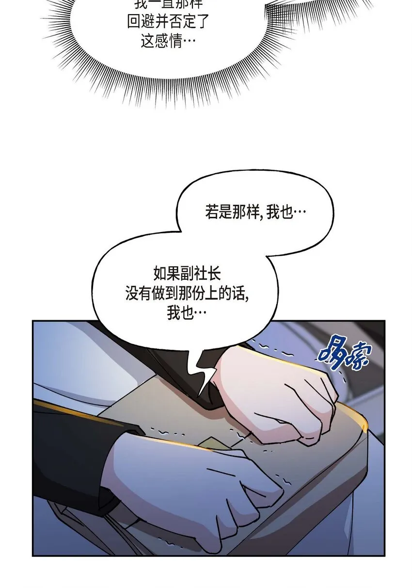 37 我绝对不会拖您后退 第51页