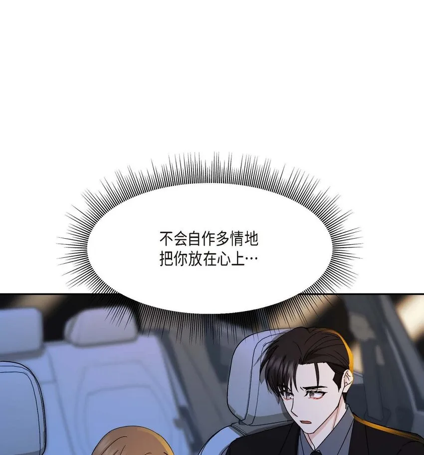 37 我绝对不会拖您后退 第52页