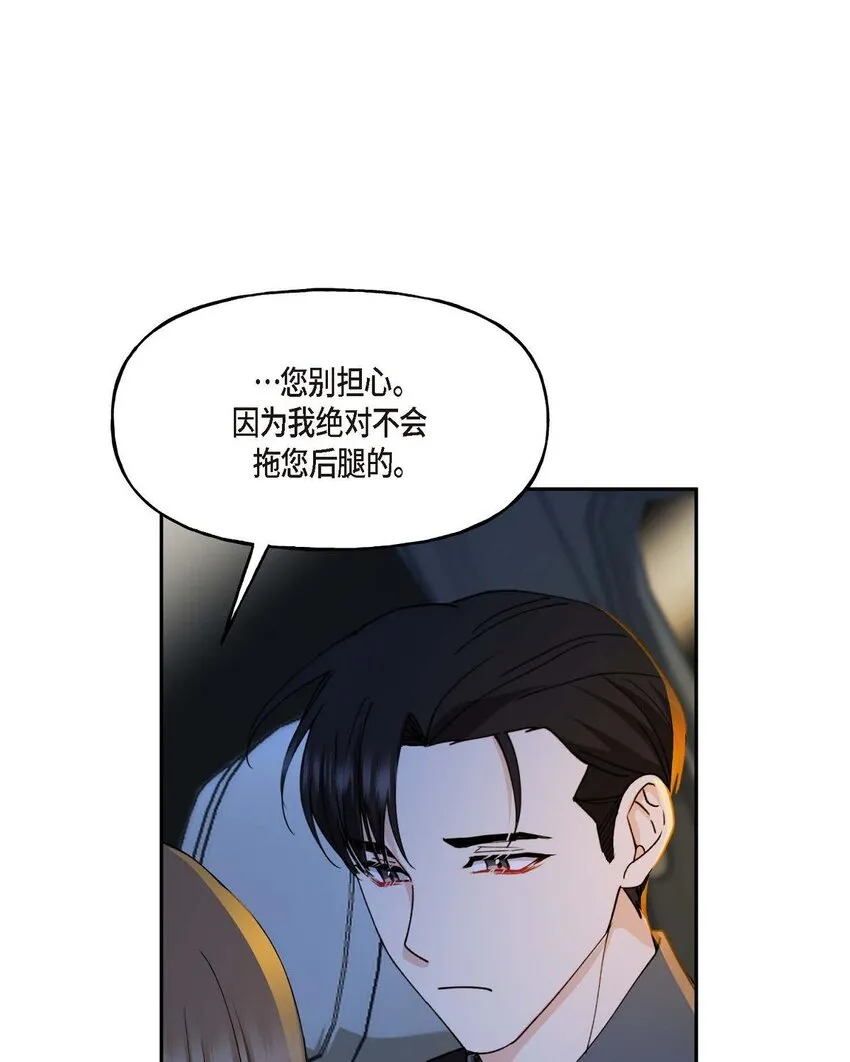 37 我绝对不会拖您后退 第54页