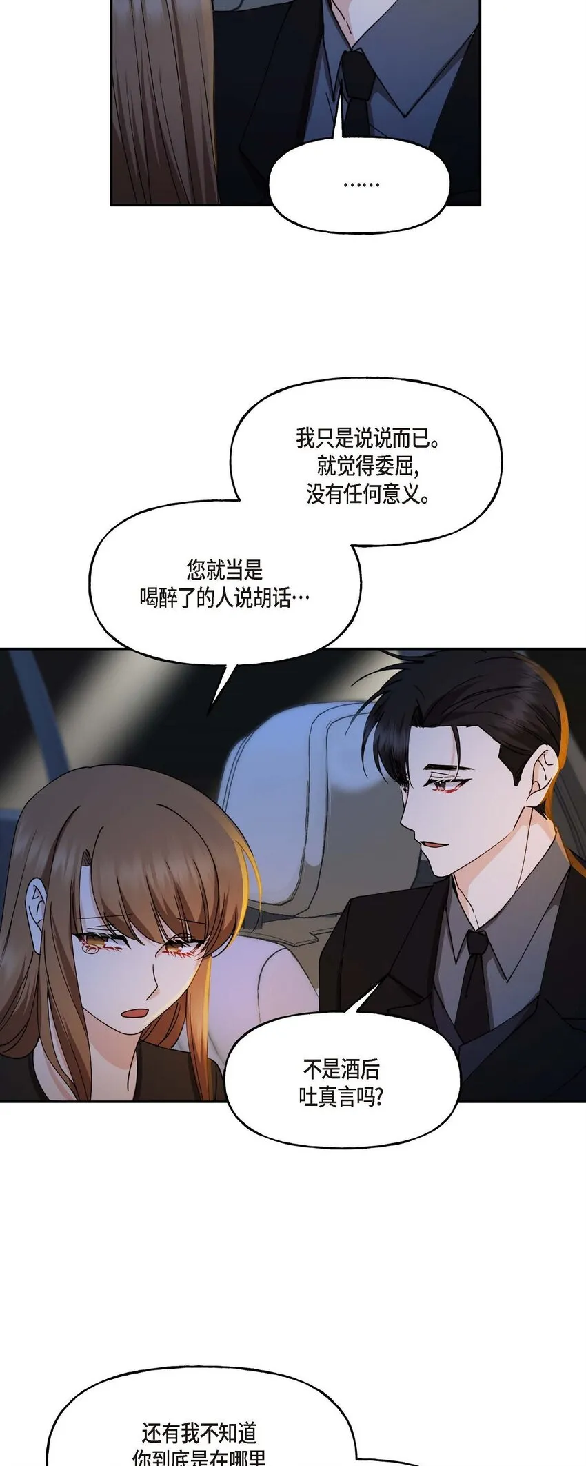 37 我绝对不会拖您后退 第55页