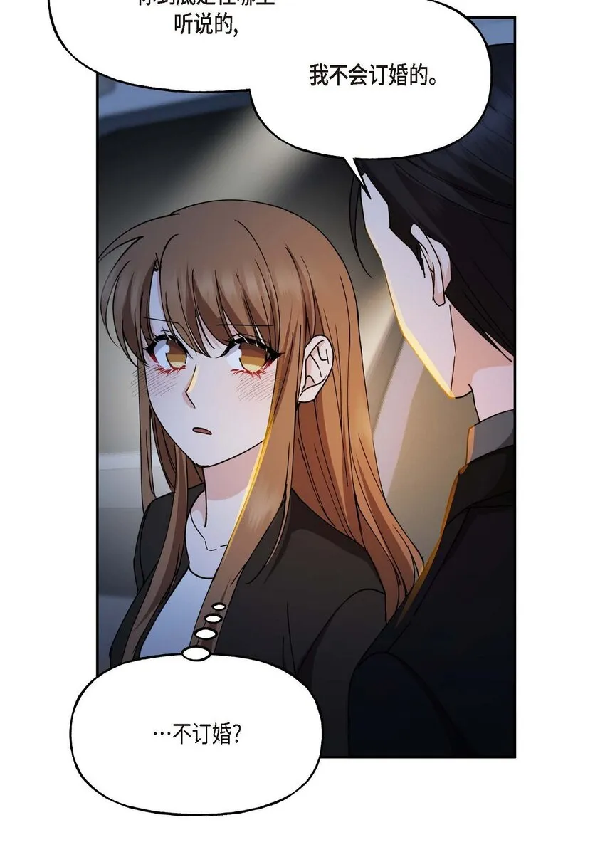 37 我绝对不会拖您后退 第56页