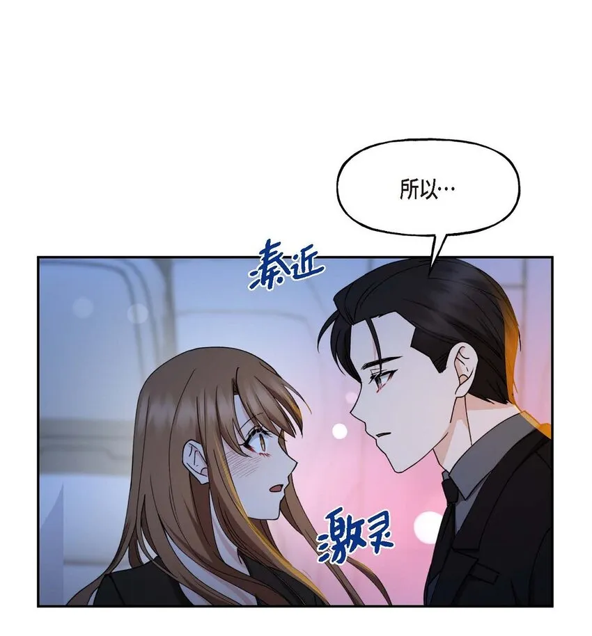 37 我绝对不会拖您后退 第57页