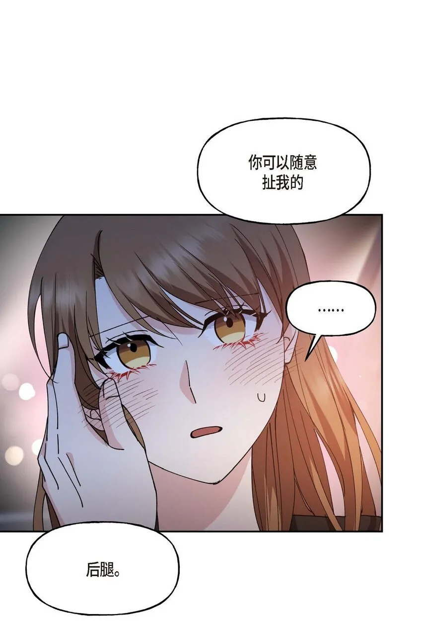 37 我绝对不会拖您后退 第58页
