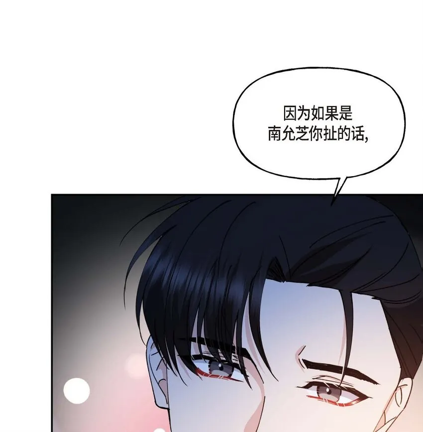 37 我绝对不会拖您后退 第59页