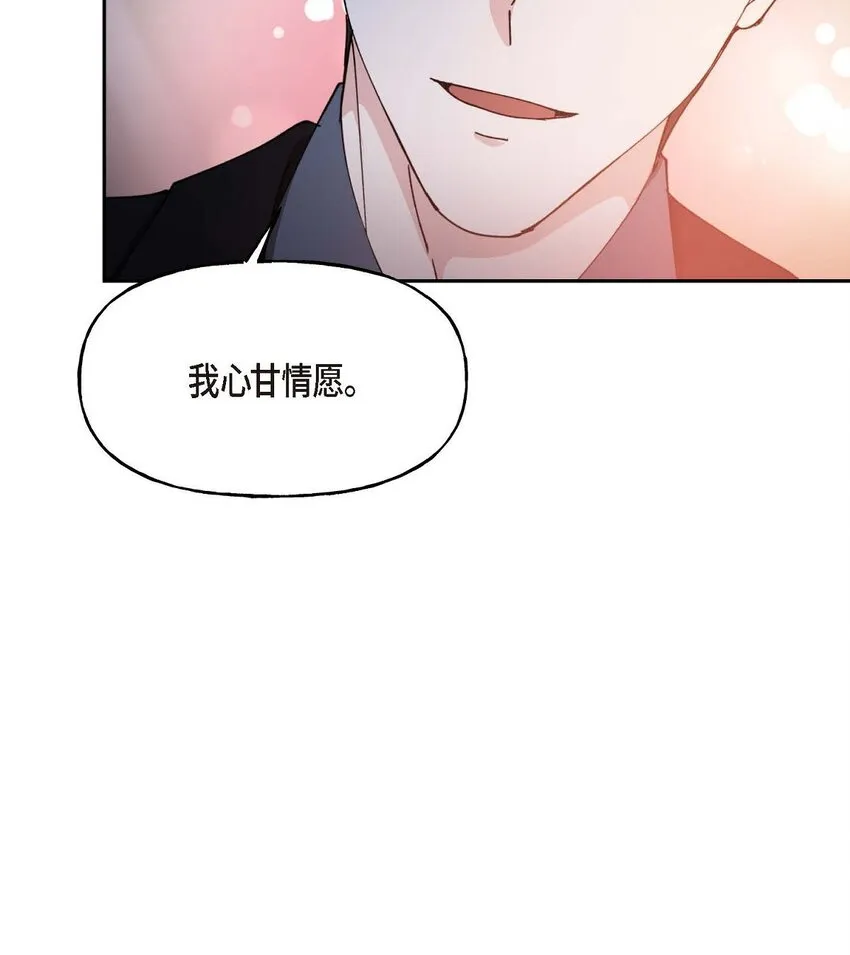 37 我绝对不会拖您后退 第60页