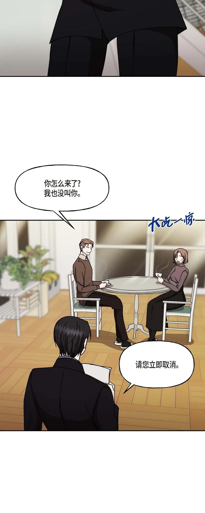 37 我绝对不会拖您后退 第65页