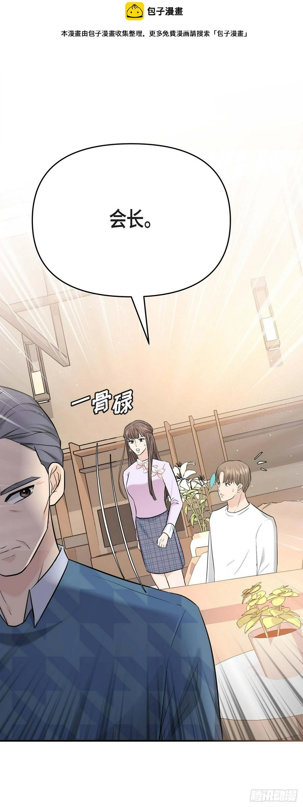 012 我爱志厚 第2页