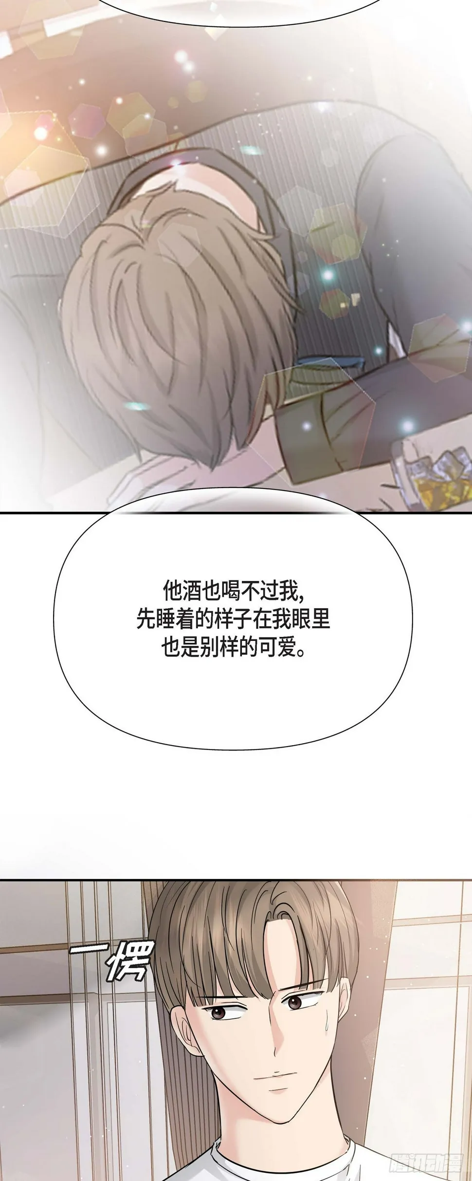 012 我爱志厚 第10页
