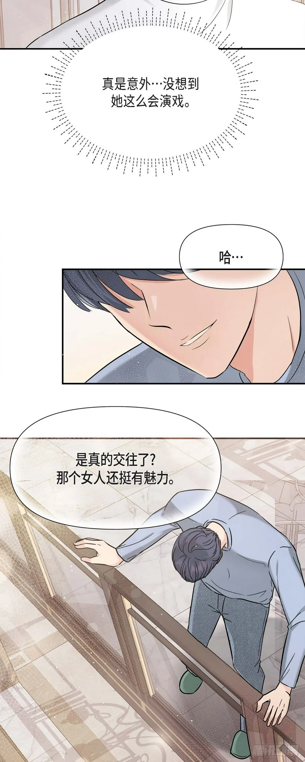012 我爱志厚 第11页
