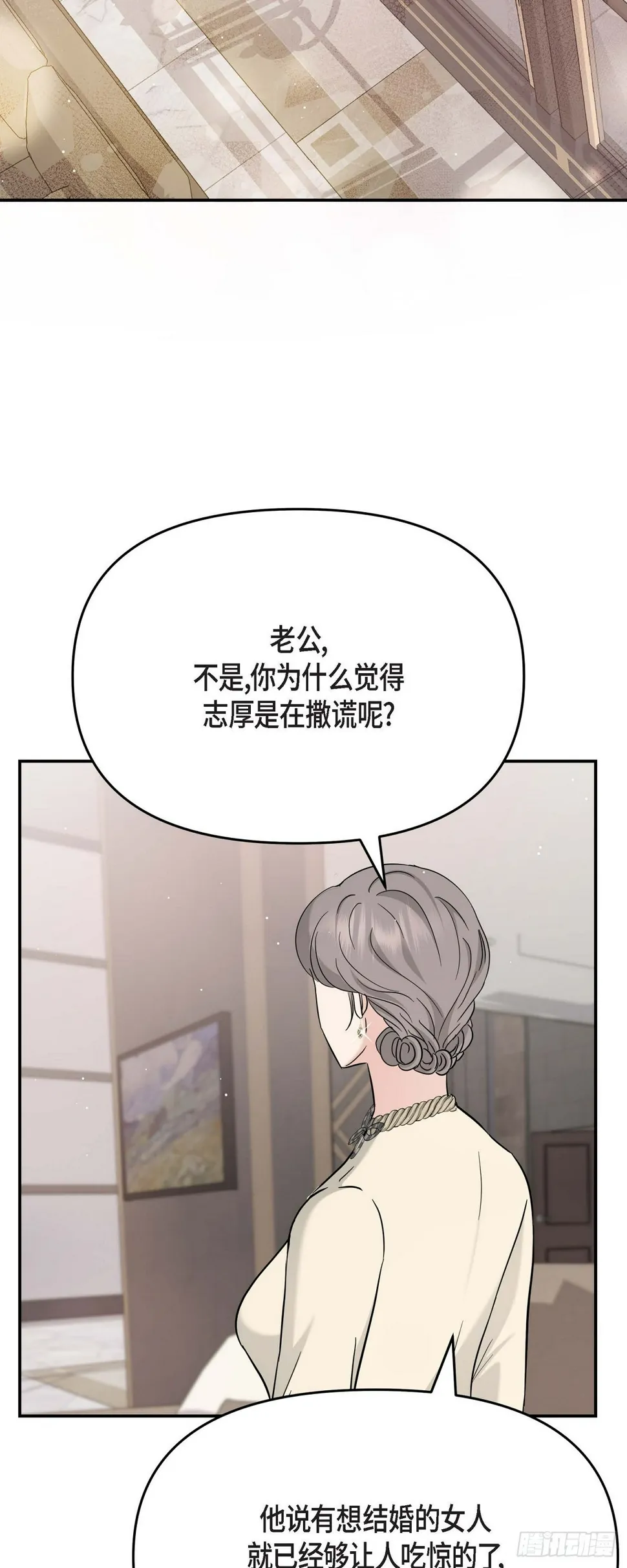 012 我爱志厚 第12页