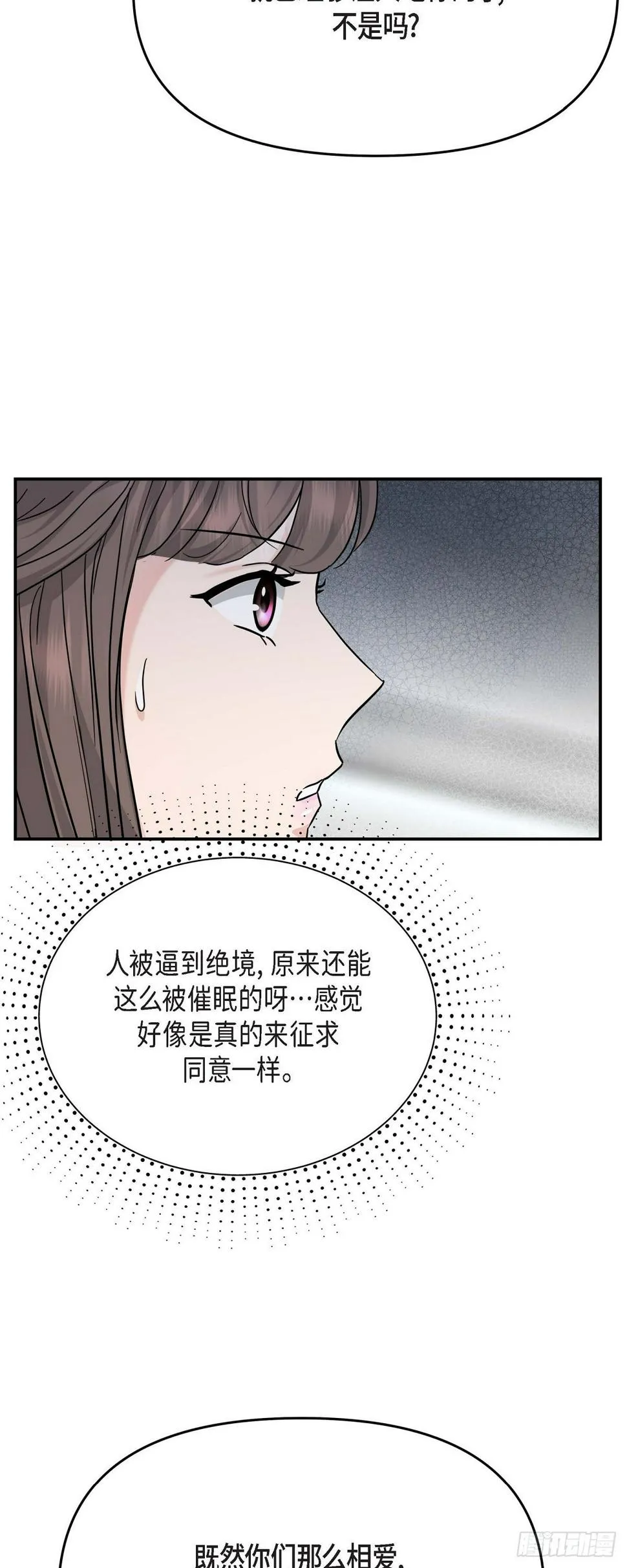 012 我爱志厚 第13页