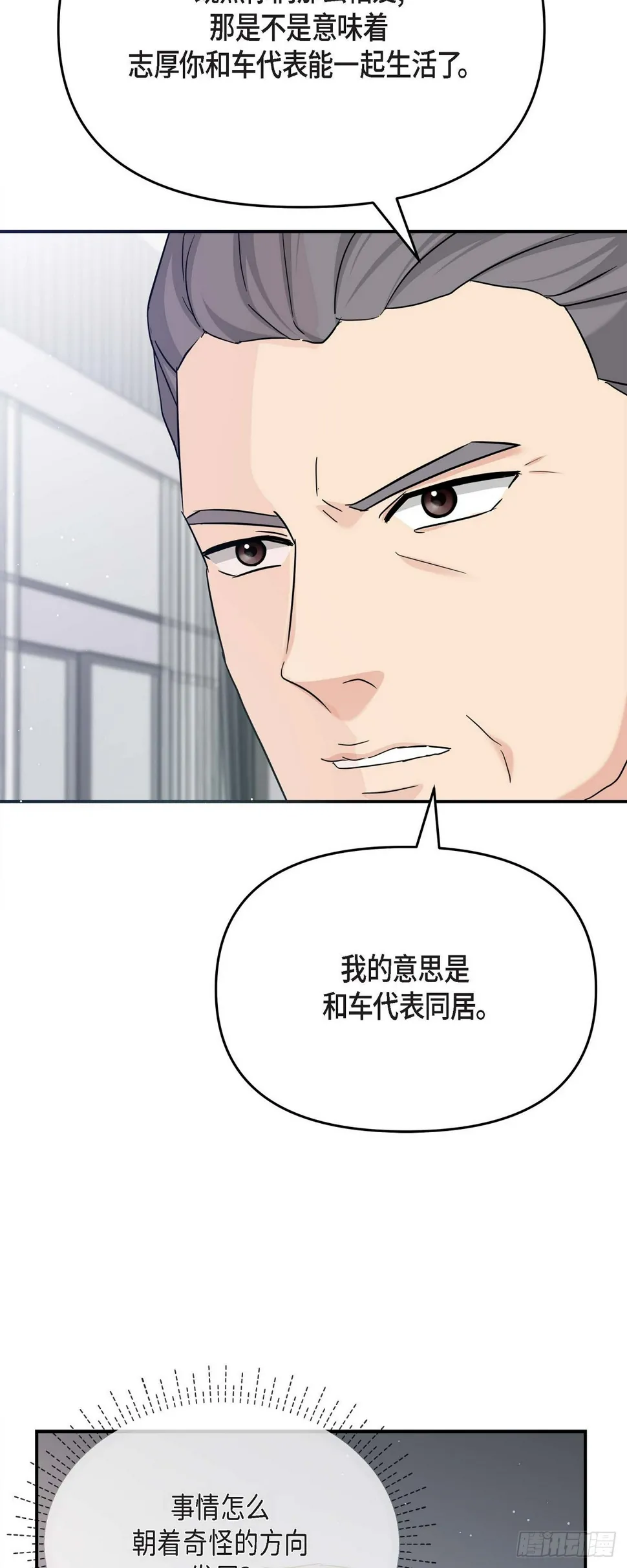012 我爱志厚 第14页