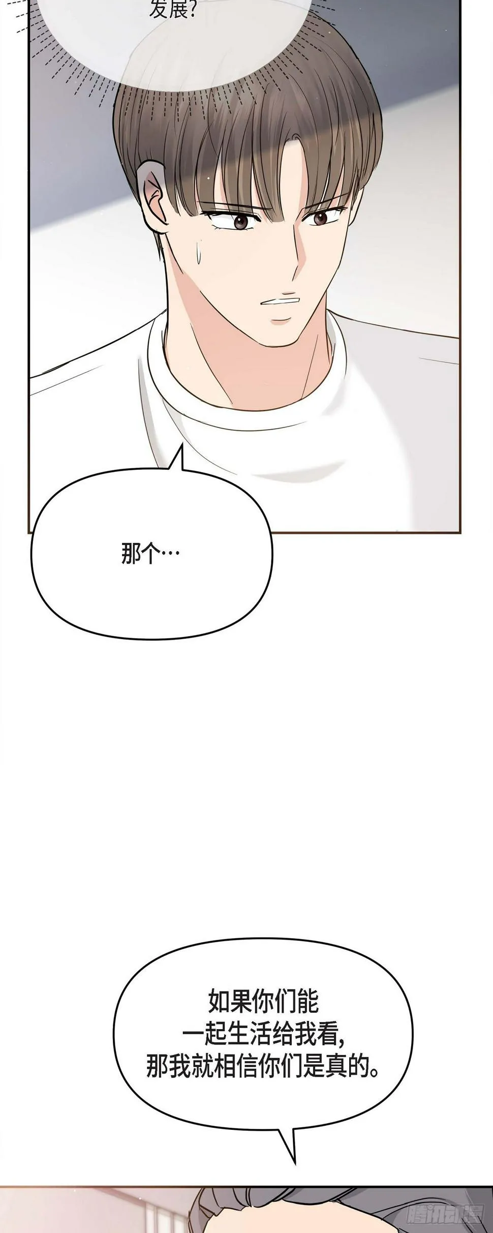 012 我爱志厚 第15页