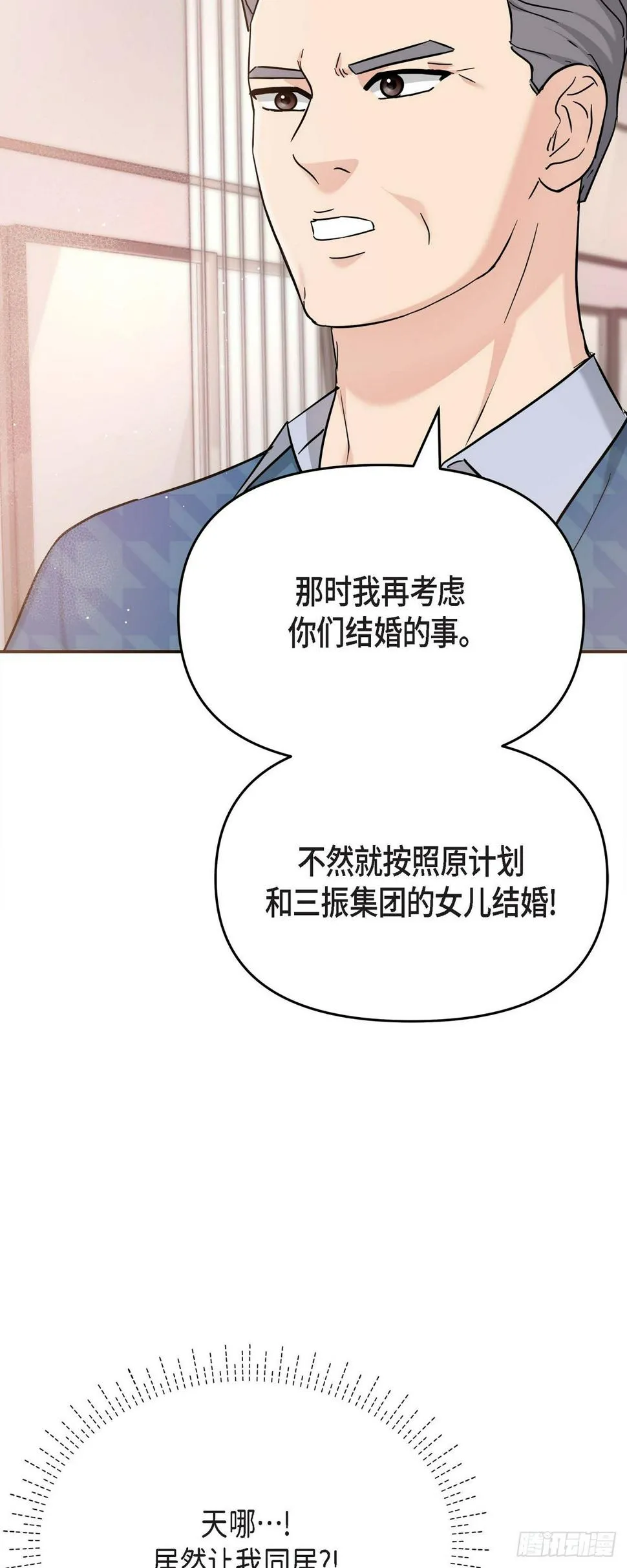 012 我爱志厚 第16页
