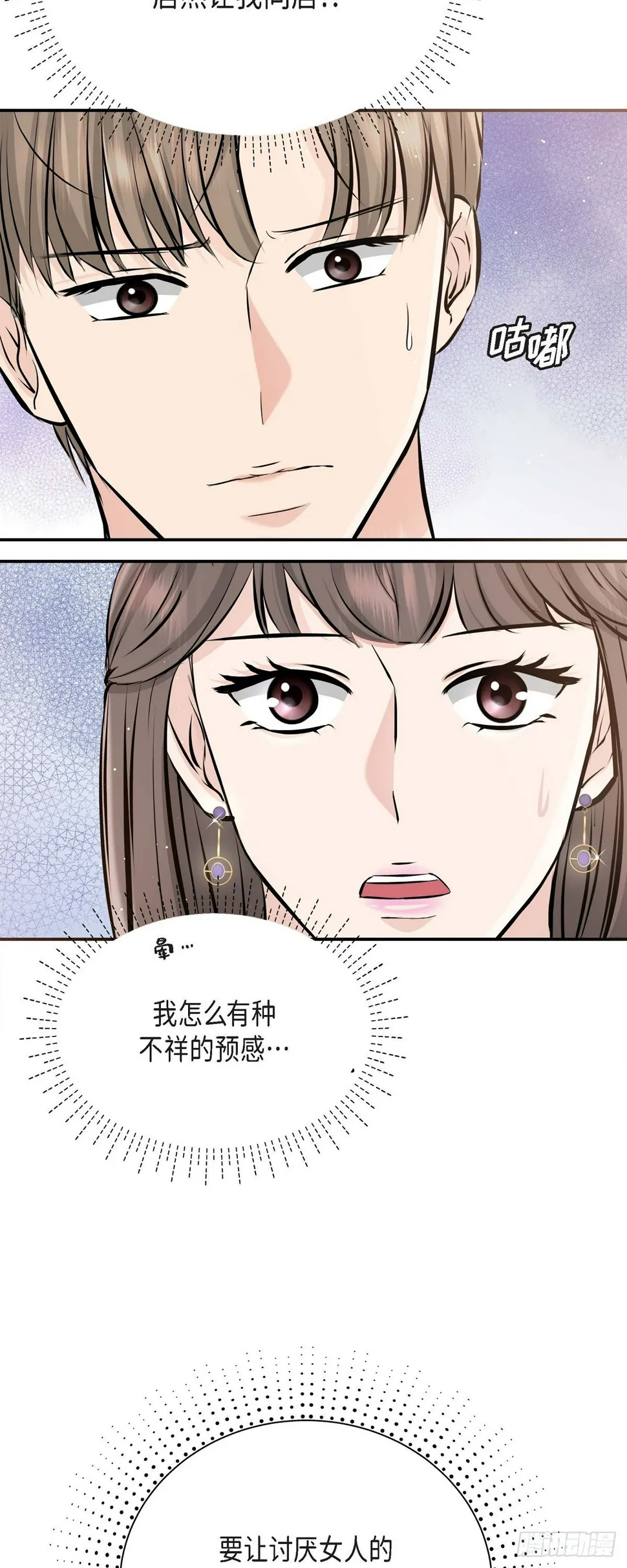 012 我爱志厚 第17页